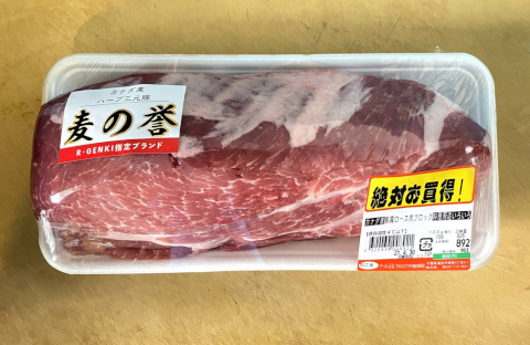 豚肩ロース肉ブロック