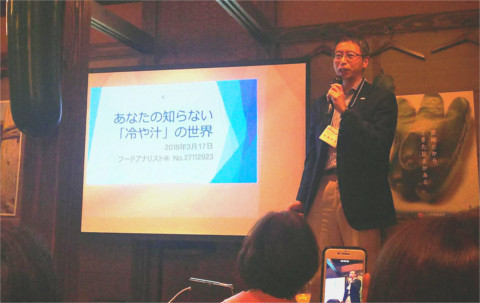 冷や汁プレゼン